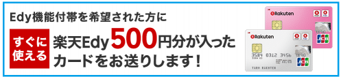 1 21から 次の楽天カードキャンペーンで8000 7000ポイントを貰えるのはいつ お得に申し込みする方法