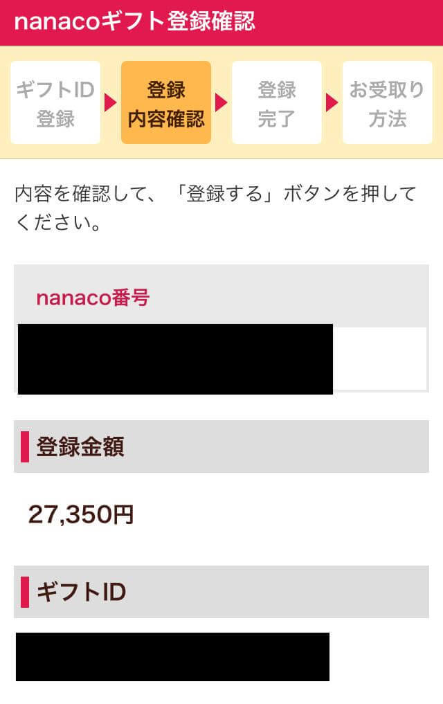 Kiigoでnanacoギフトをクレジットカードで購入してチャージする方法 Nanacoチャージ対象外のクレジットカードでもお得に税金が支払える